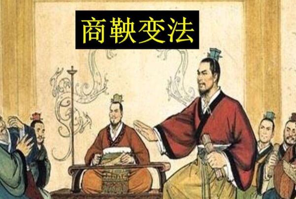 商鞅为什么被处死 下场为何如此惨他是否能避免
