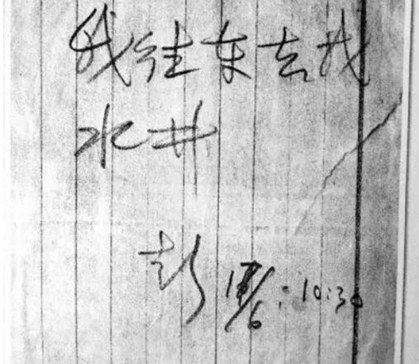 彭加木双鱼玉佩事件是真的吗 彭加木之谜已解2013年被找到了吗