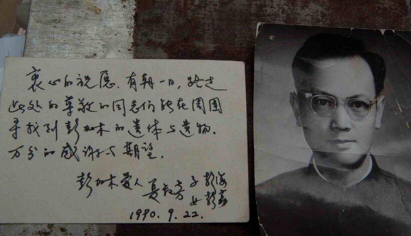 彭加木双鱼玉佩事件是真的吗 彭加木之谜已解2013年被找到了吗