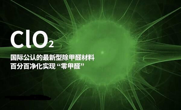 二氧化氯是什么消毒剂 它的功效与用途