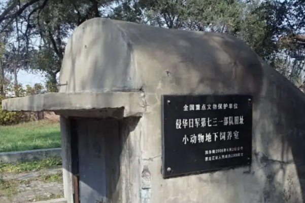 日本731部队遗址哪些不能看 731部队遗址为什么不挖出来