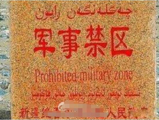 双鱼玉佩灵异事件真相 天涯老兵原帖中国历史未解之谜