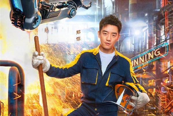 奔跑吧第三季播出时间 奔跑吧第3季又名郑恺受难记