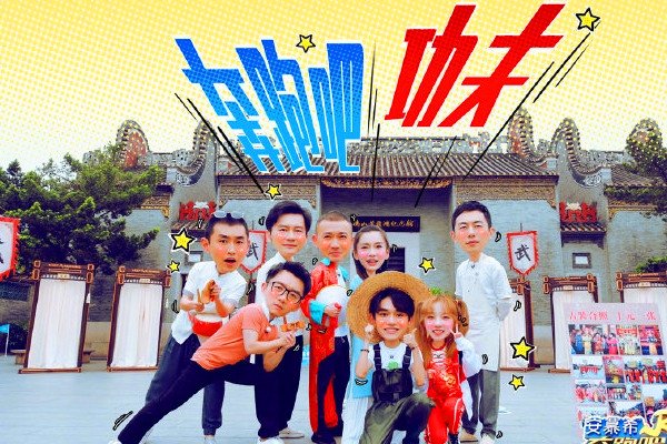 奔跑吧第三季播出时间 奔跑吧第3季又名郑恺受难记