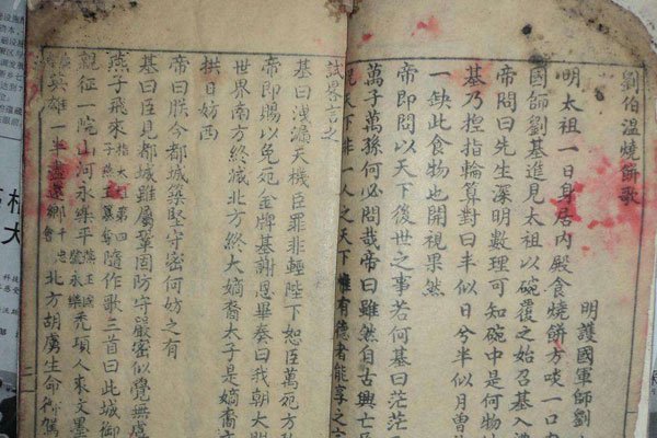烧饼歌是谁写的是不是后人杜撰的 预言了什么