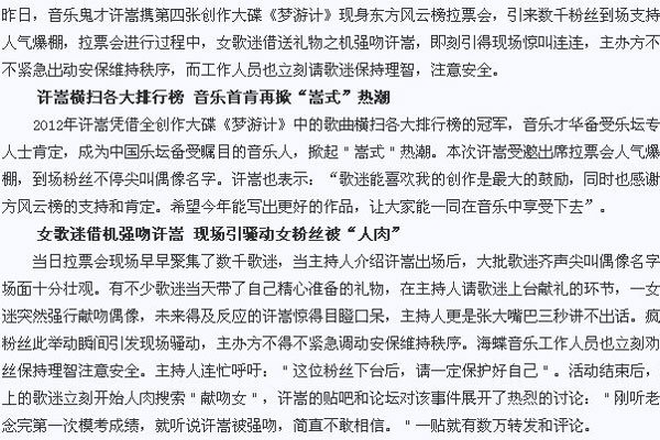 浙江传媒校花徐佳颖个人资料 和许嵩什么关系