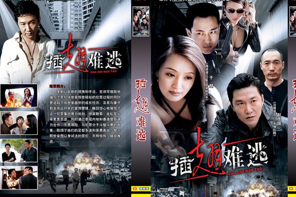 张子强的电视剧叫什么名字 香港张子强纪录片
