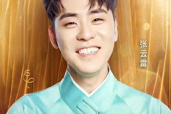 张云雷胸口纹身 喜欢听二爷的相声尤其是他的歌与小曲