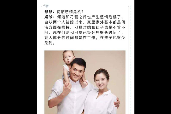 何洁生了几个娃和刁磊婚姻危机 再离婚何洁就是三个孩子的单亲妈妈了