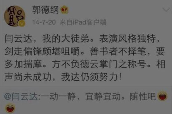 孟鹤堂的老婆和闫云达现状 都不知道这些流言从哪冒出来的