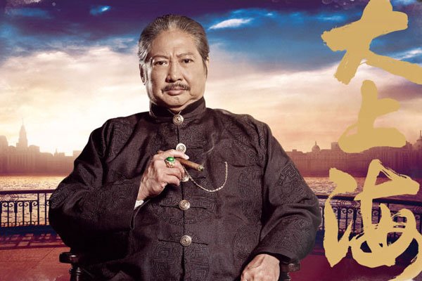 洪金宝版的黄金荣叫什么电影 扮演黑帮大佬手到擒来演技逼真