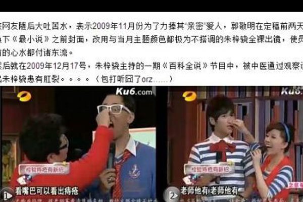 天天向上朱梓骁肛裂事件视频 肛裂就是上火了不是同性结果