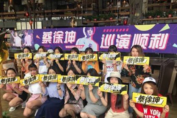 蔡徐坤为什么这么多人黑 草粉了吗黑料这么多是真的吗