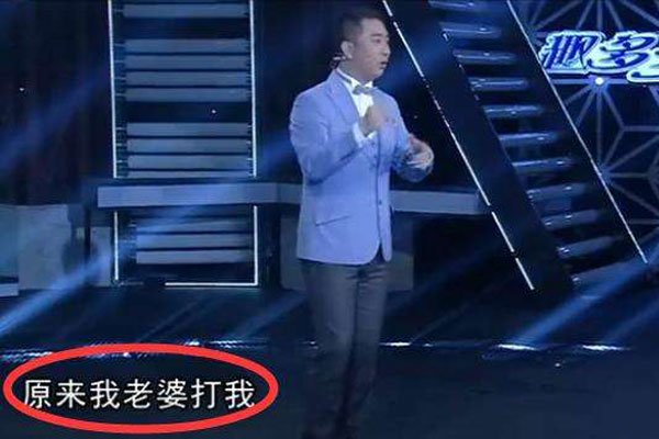 王自健被老婆打是真的吗 大男人被欺负现在离婚没