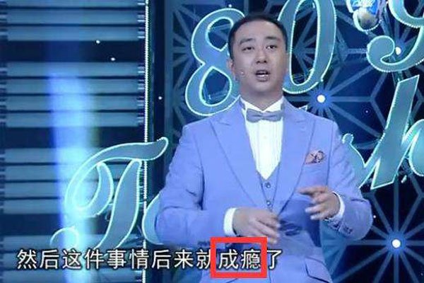 王自健被老婆打是真的吗 大男人被欺负现在离婚没