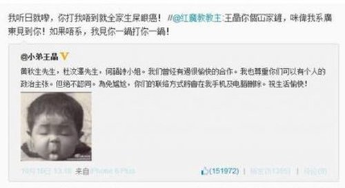 王晶爆粗骂网友原因 王晶微博发飙爆粗