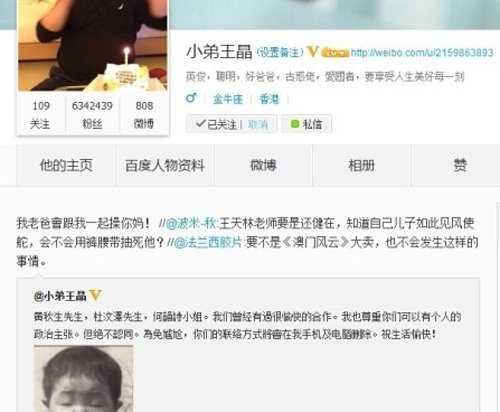王晶爆粗骂网友原因 王晶微博发飙爆粗
