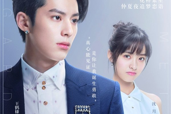 沈月和王鹤棣是什么关系 容易相信沈月和王鹤棣没有暧昧