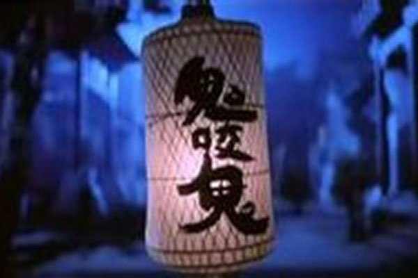 洪金宝鬼片名大全 从88年开始他参演的鬼片就已经大火