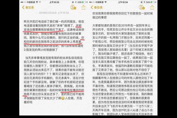 白鹿和许凯在一起过吗 白鹿八卦黑历史有哪些