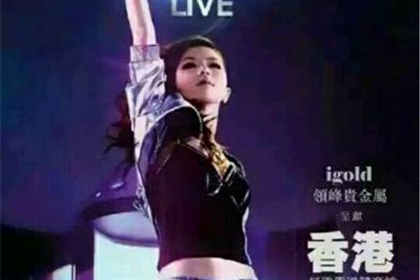 邓紫棋那张不雅图 她穿皮裤我觉得挺漂亮的