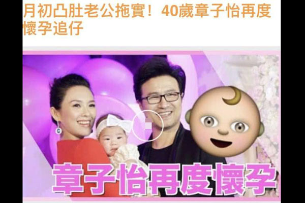 章子怡二胎生的是男孩还是女孩 40岁了还要为汪峰生孩子真的挺伟大的