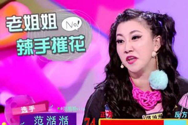 范湉湉的前男友 范湉湉8年情史是怎样的
