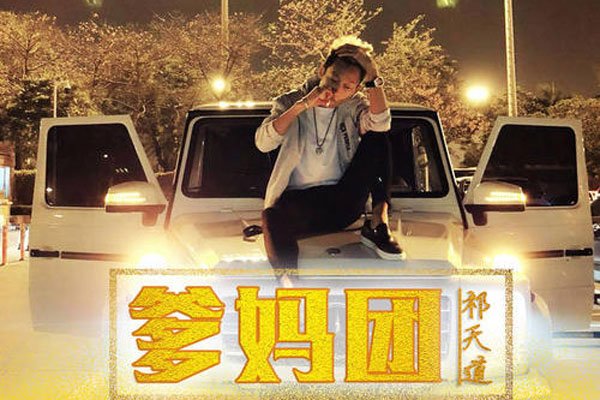 祁天道是因为什么进去的 户外一哥判12年吗