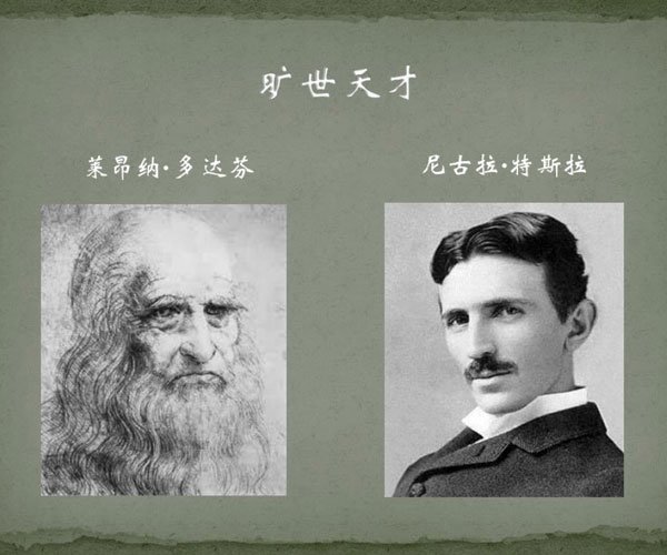 尼古拉特斯拉的简介 有多厉害是犹太人吗