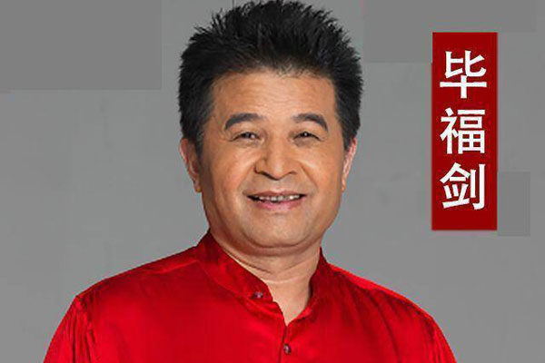 毕姥爷事件的原话文字 说错话视频是因为什么下来的