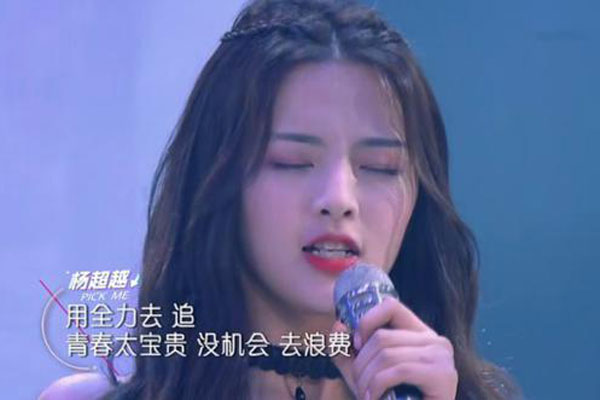 杨超越村子在哪里被叫做村花的原因 走红前是干什么的黑历史多吗