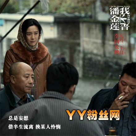 电影我不是潘金莲插曲大全 片尾曲、主题曲叫什么名字MV歌词汇总