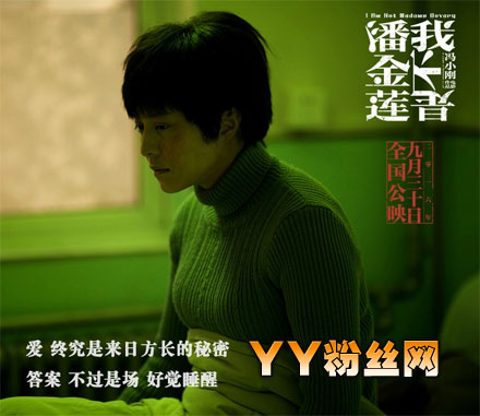 电影我不是潘金莲插曲大全 片尾曲、主题曲叫什么名字MV歌词汇总