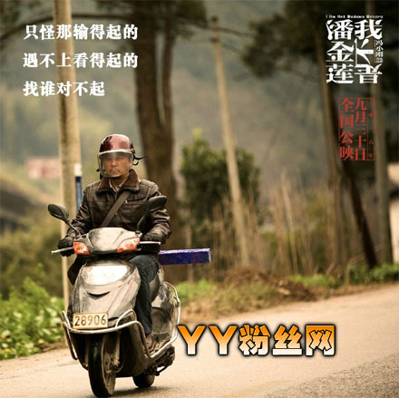 电影我不是潘金莲插曲大全 片尾曲、主题曲叫什么名字MV歌词汇总