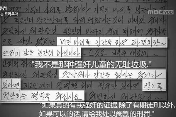 素媛原型娜英真实事件 素媛案凶手出狱后怎么样了