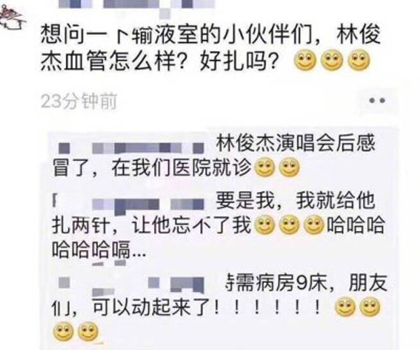 林俊杰吊水针被卖怎么回事 明星丢的垃圾会变艺术品吗
