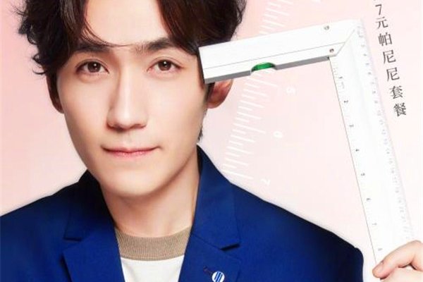 翟天临口中的朱一龙 翟天临嫉妒朱一龙能够这么红