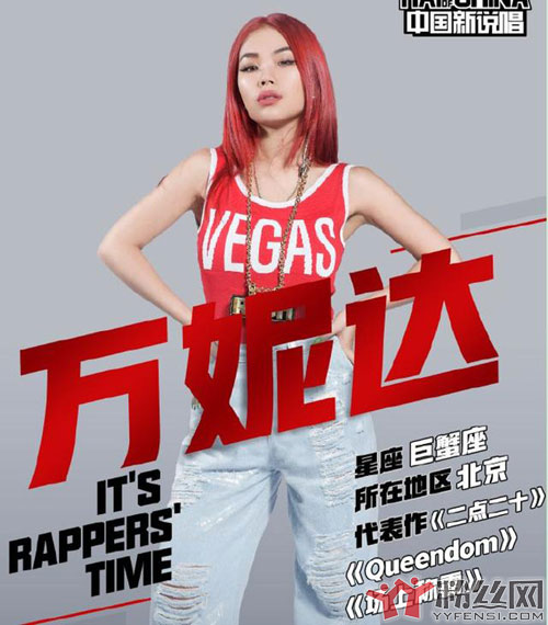 万妮达和vava谁厉害 万妮达跟vava之间差着二十个吴亦凡
