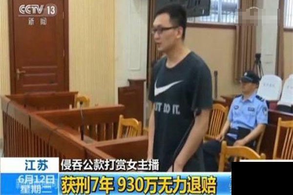 冯提莫会计事件照片是什么梗 官方点名盖章女主播第一人