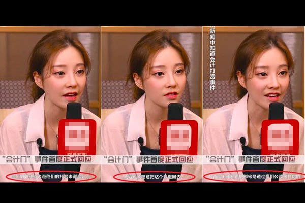 冯提莫会计事件照片是什么梗 官方点名盖章女主播第一人