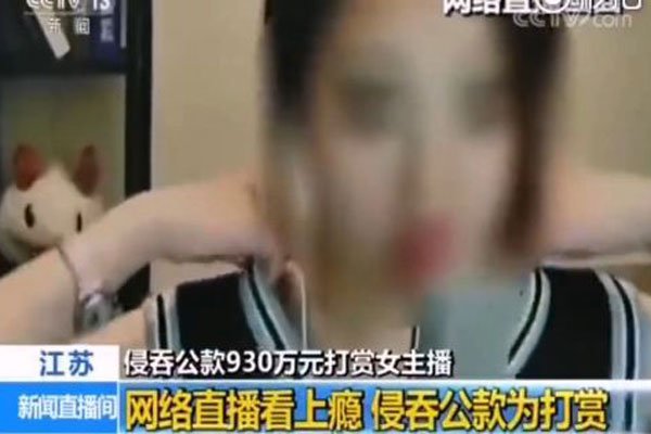 冯提莫会计事件照片是什么梗 官方点名盖章女主播第一人
