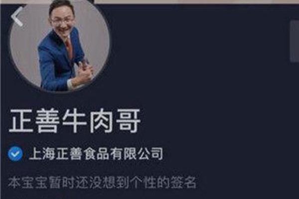 牛肉哥陈琦简介 牛肉哥癌症真假怎么消失了