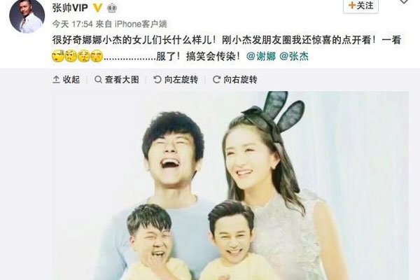 谢娜的宝宝是试管吗 姐弟恋一路走来不容易有孕也被诋毁