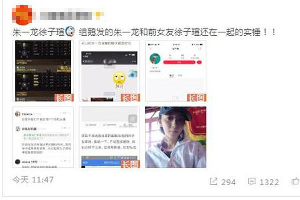 朱一龙有女朋友吗 不是传八年是圈外的女友吗