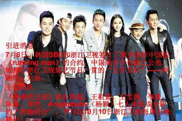 奔跑吧什么时候开播 李晨杨颖郑恺顶大梁