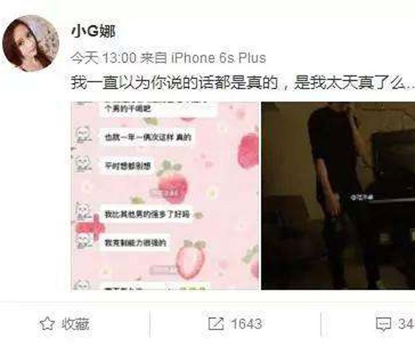 吴亦凡炮王事件八组 悲剧了私生活太凌乱
