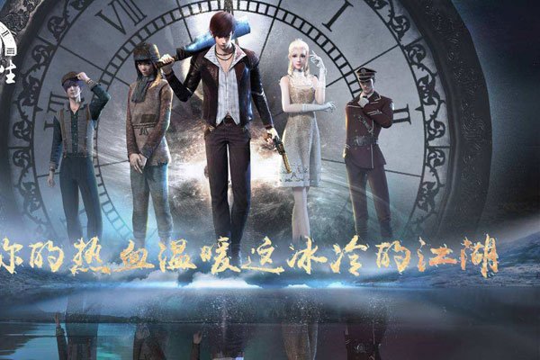 画江湖之换世门生第二季什么时候出 2年还没消息好多人已经放弃了