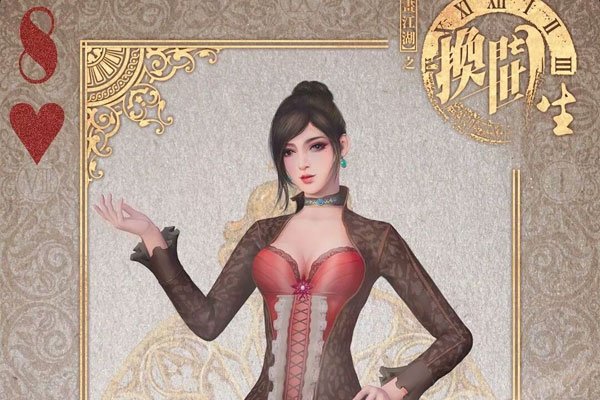画江湖之换世门生第二季什么时候出 2年还没消息好多人已经放弃了