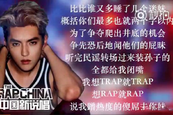 幼稚园杀手diss吴亦凡 一出新歌就能引起整个圈子的关注
