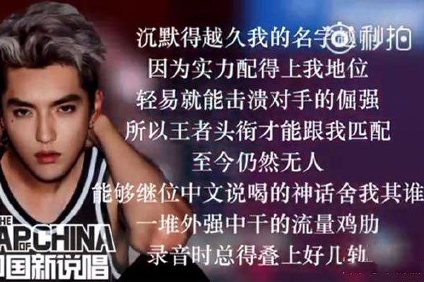 幼稚园杀手diss吴亦凡 一出新歌就能引起整个圈子的关注